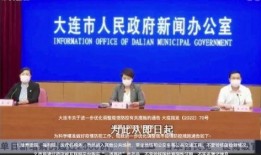 大连爆料新闻最新疫情消息,多区域调整防控措施，防控形势持续关注